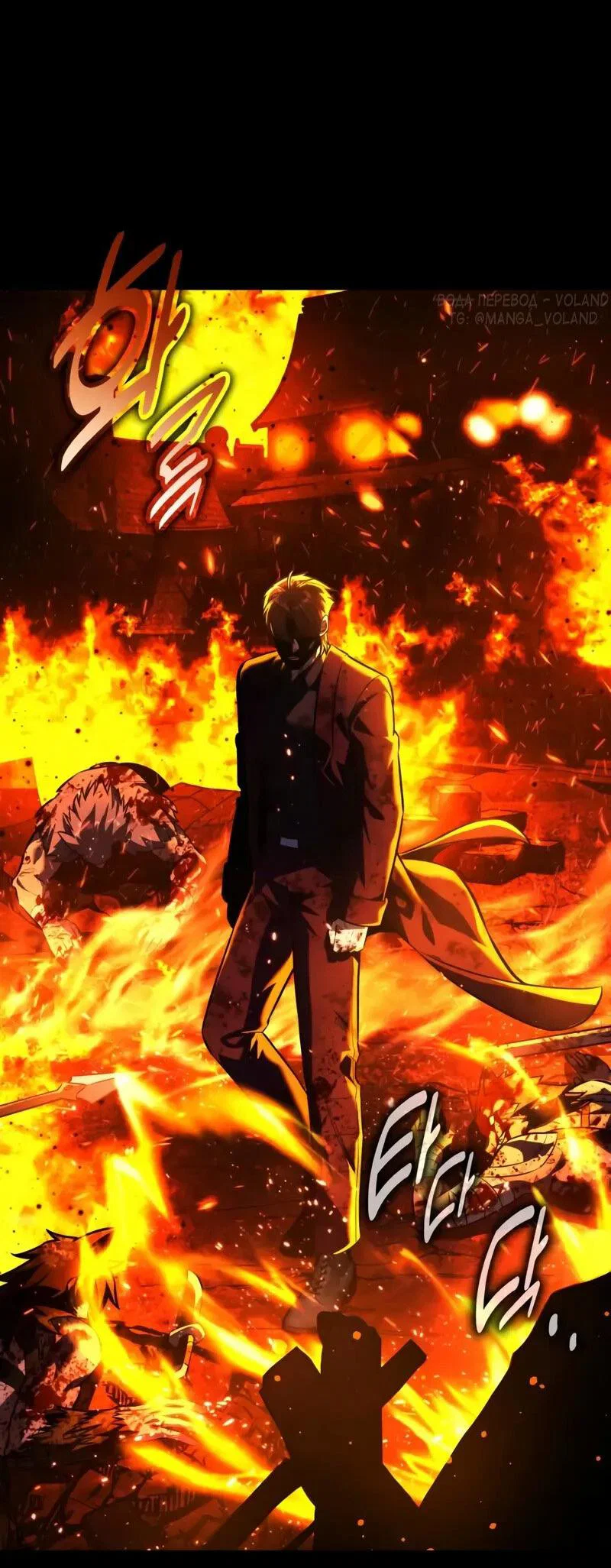 Манга Как выжить в академии - Глава 89 Страница 88