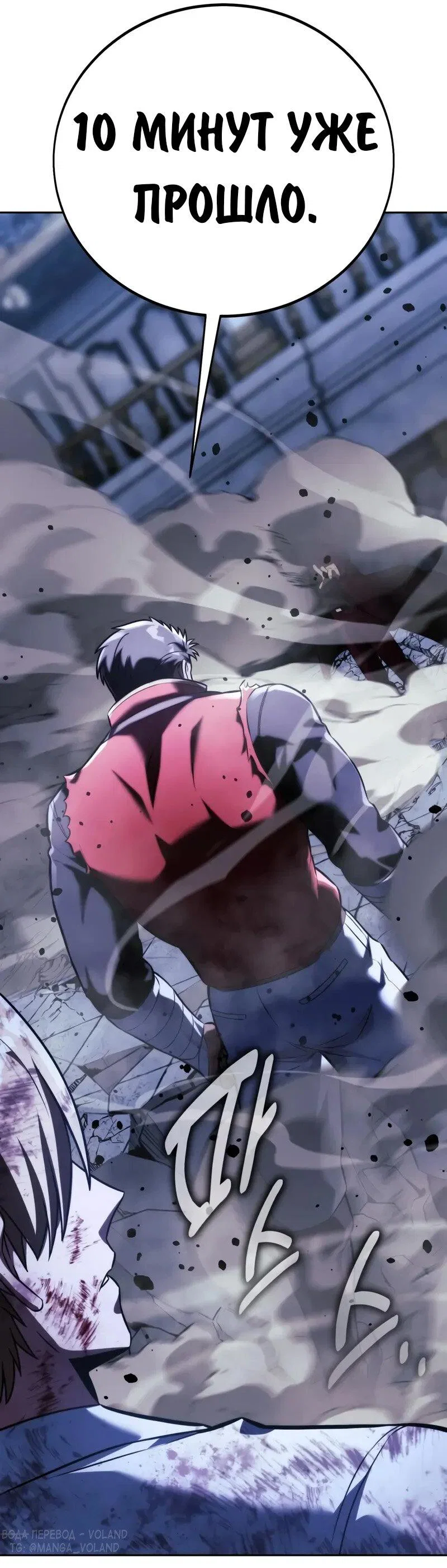 Манга Как выжить в академии - Глава 89 Страница 129