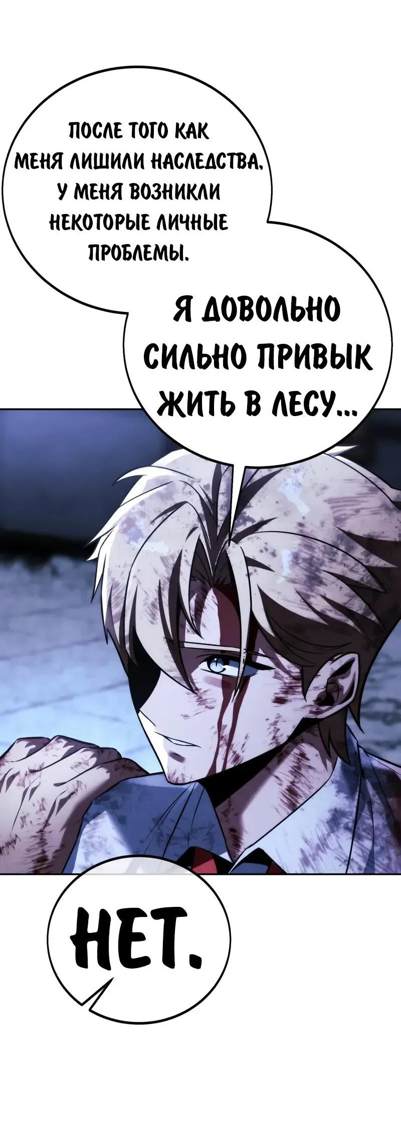 Манга Как выжить в академии - Глава 89 Страница 135