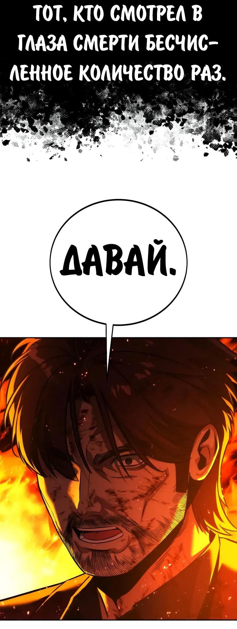 Манга Как выжить в академии - Глава 89 Страница 89