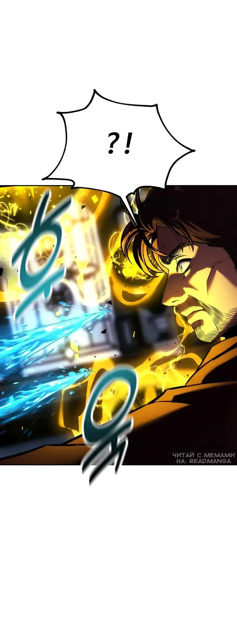 Манга Как выжить в академии - Глава 89 Страница 30