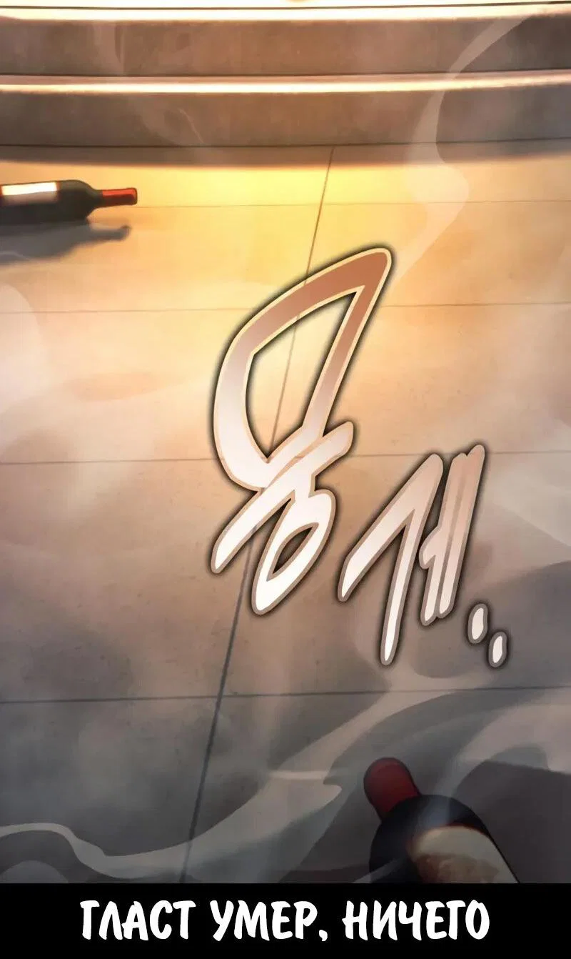 Манга Как выжить в академии - Глава 89 Страница 19