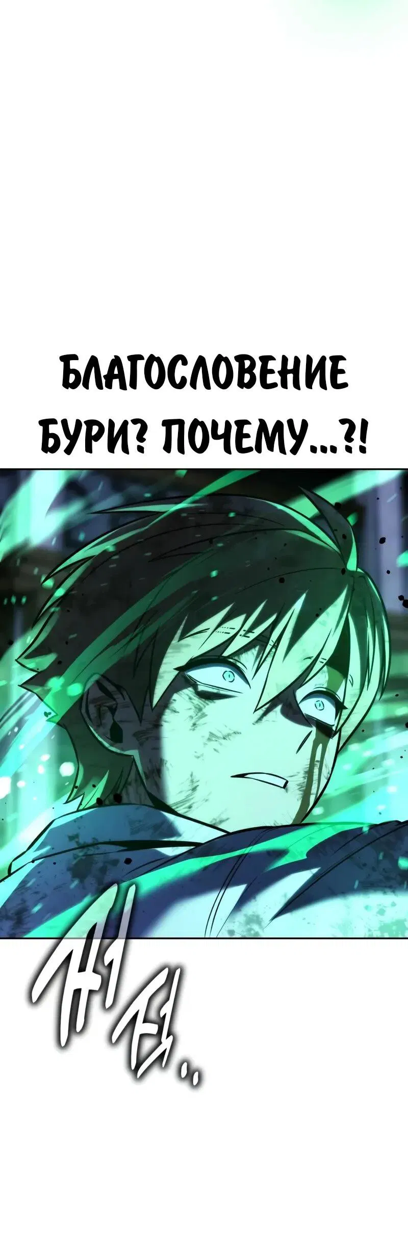 Манга Как выжить в академии - Глава 89 Страница 114