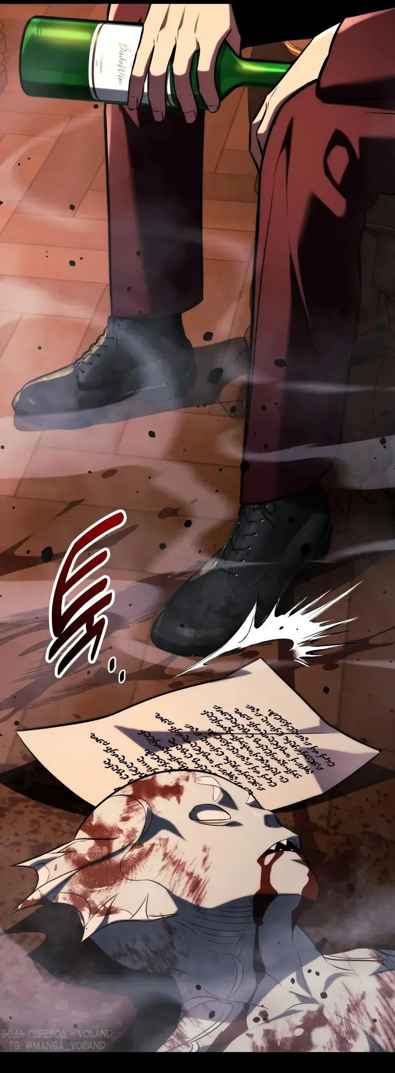 Манга Как выжить в академии - Глава 89 Страница 16