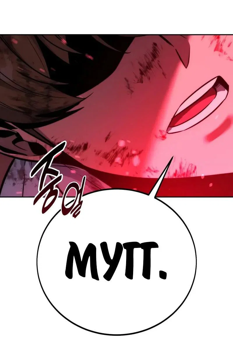 Манга Как выжить в академии - Глава 89 Страница 54
