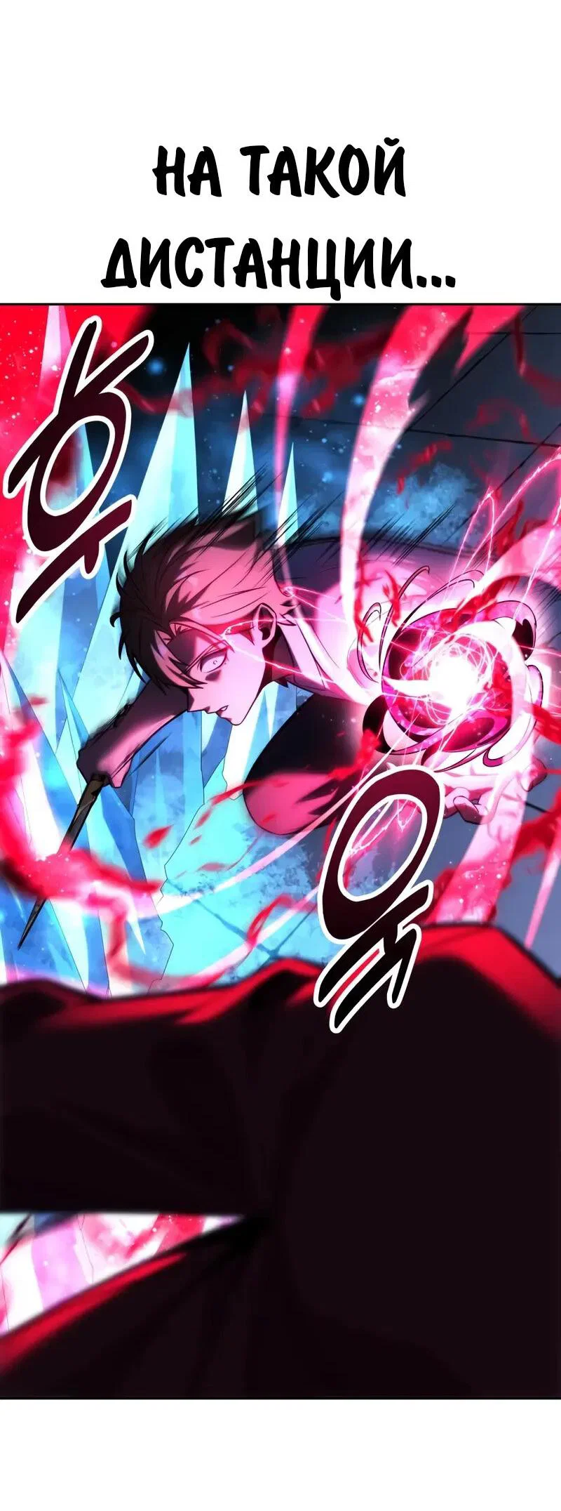 Манга Как выжить в академии - Глава 89 Страница 48