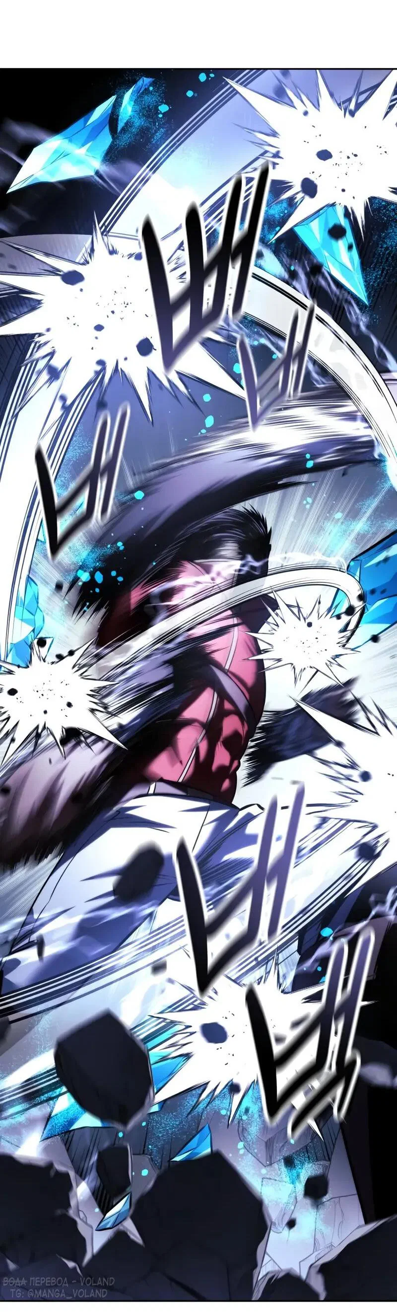 Манга Как выжить в академии - Глава 89 Страница 126