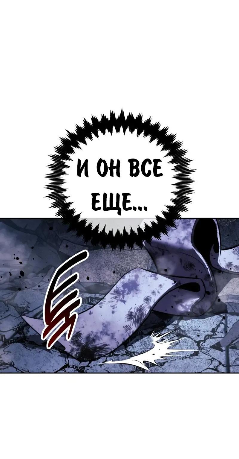 Манга Как выжить в академии - Глава 89 Страница 82