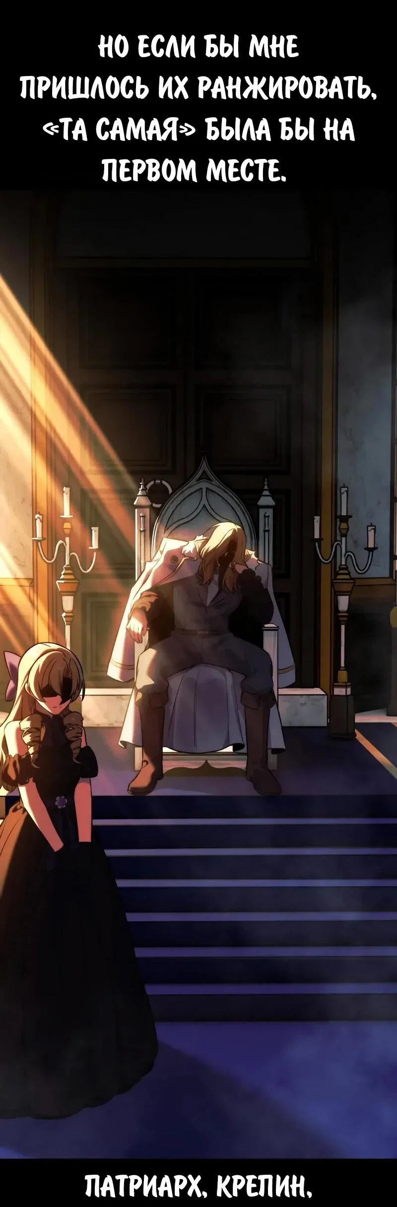 Манга Как выжить в академии - Глава 90 Страница 99