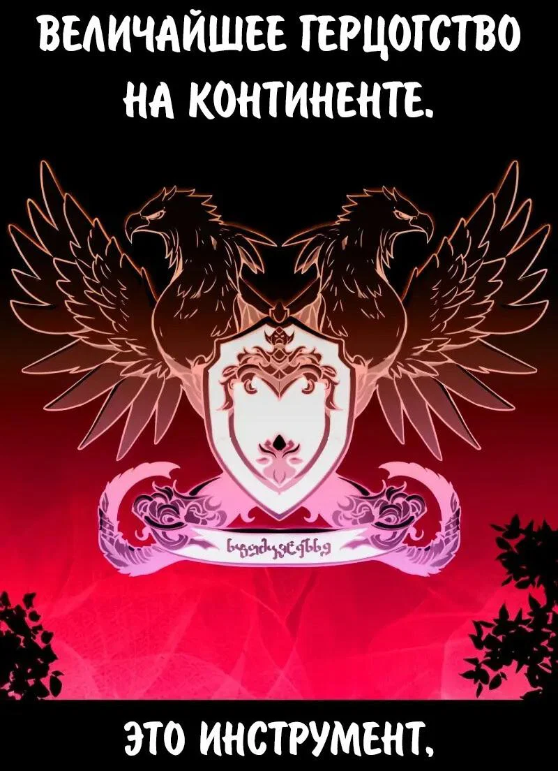 Манга Как выжить в академии - Глава 90 Страница 97