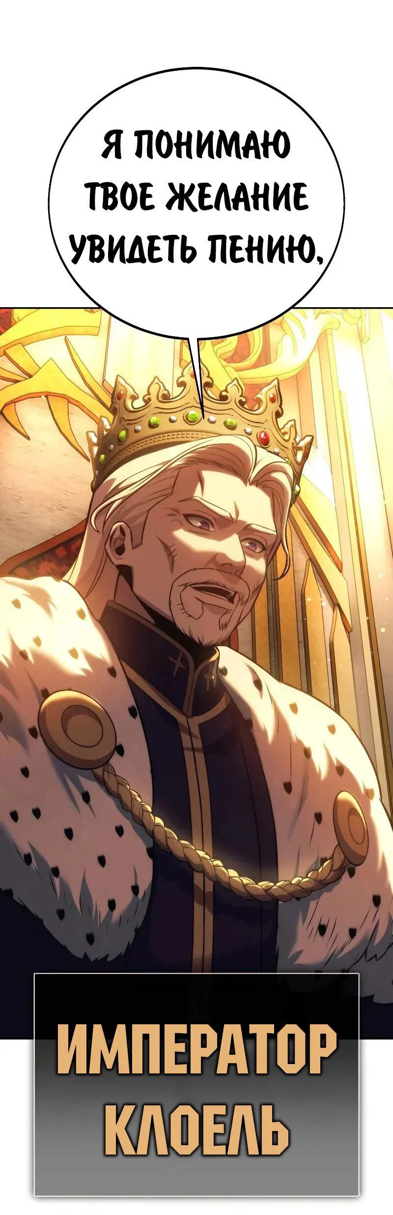 Манга Как выжить в академии - Глава 90 Страница 94