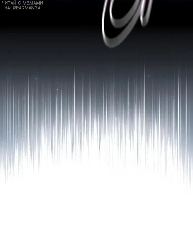 Манга Как выжить в академии - Глава 90 Страница 12