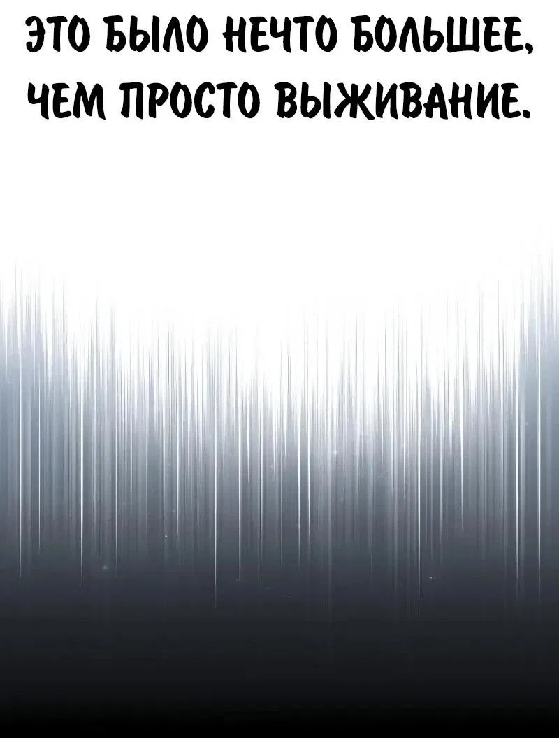 Манга Как выжить в академии - Глава 90 Страница 78