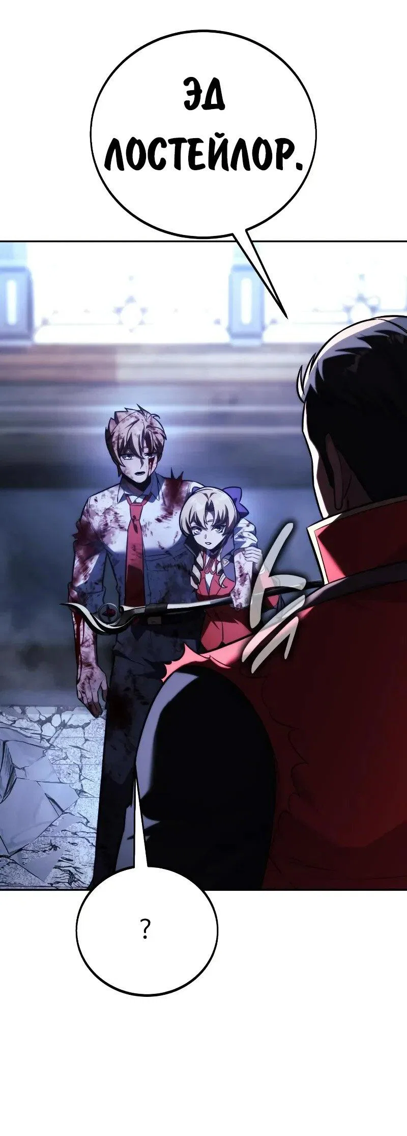 Манга Как выжить в академии - Глава 90 Страница 14