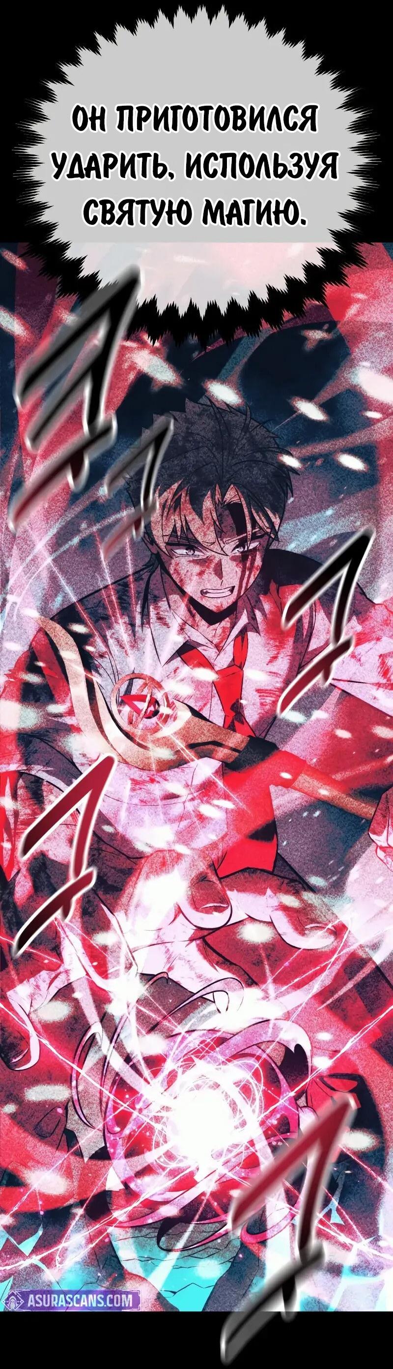 Манга Как выжить в академии - Глава 90 Страница 10