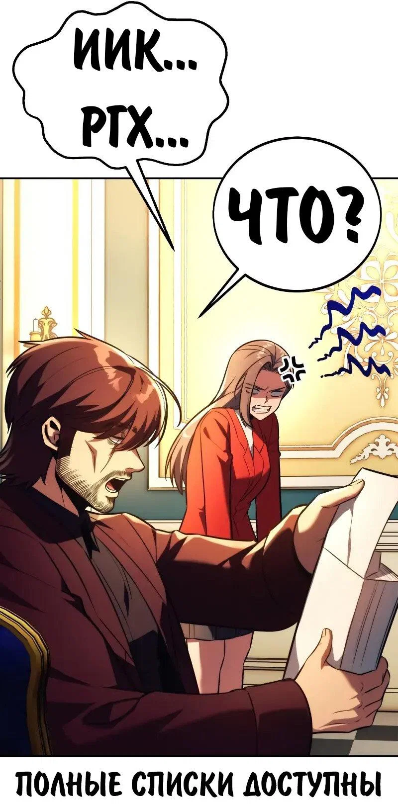 Манга Как выжить в академии - Глава 90 Страница 25