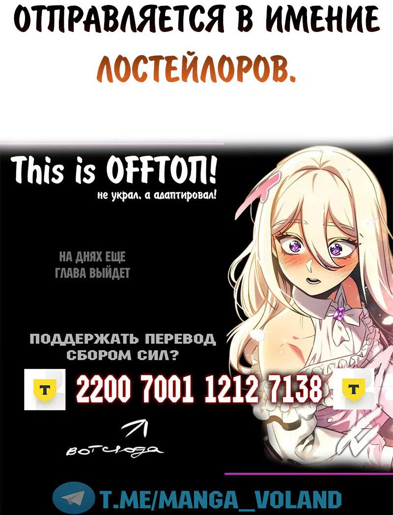 Манга Как выжить в академии - Глава 90 Страница 107