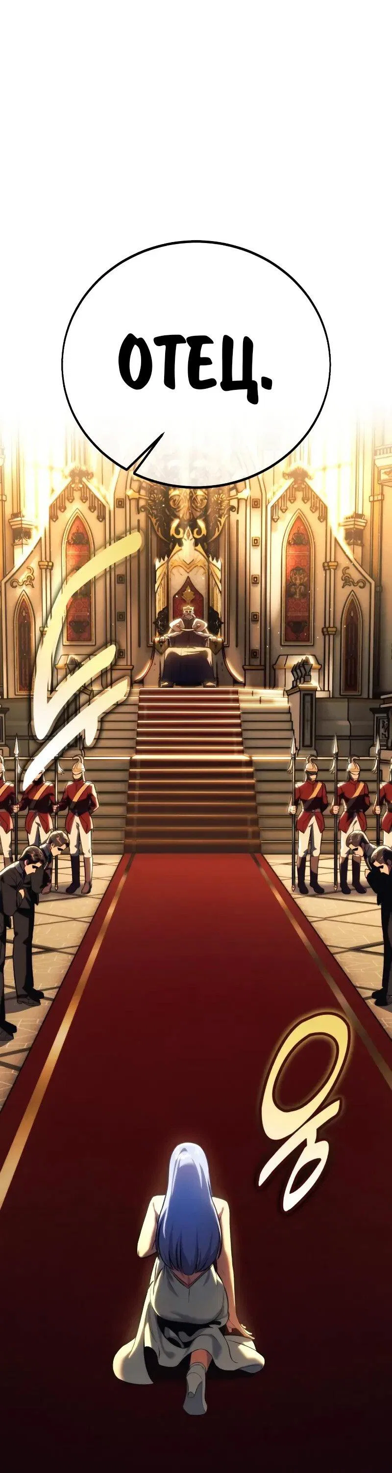 Манга Как выжить в академии - Глава 90 Страница 92