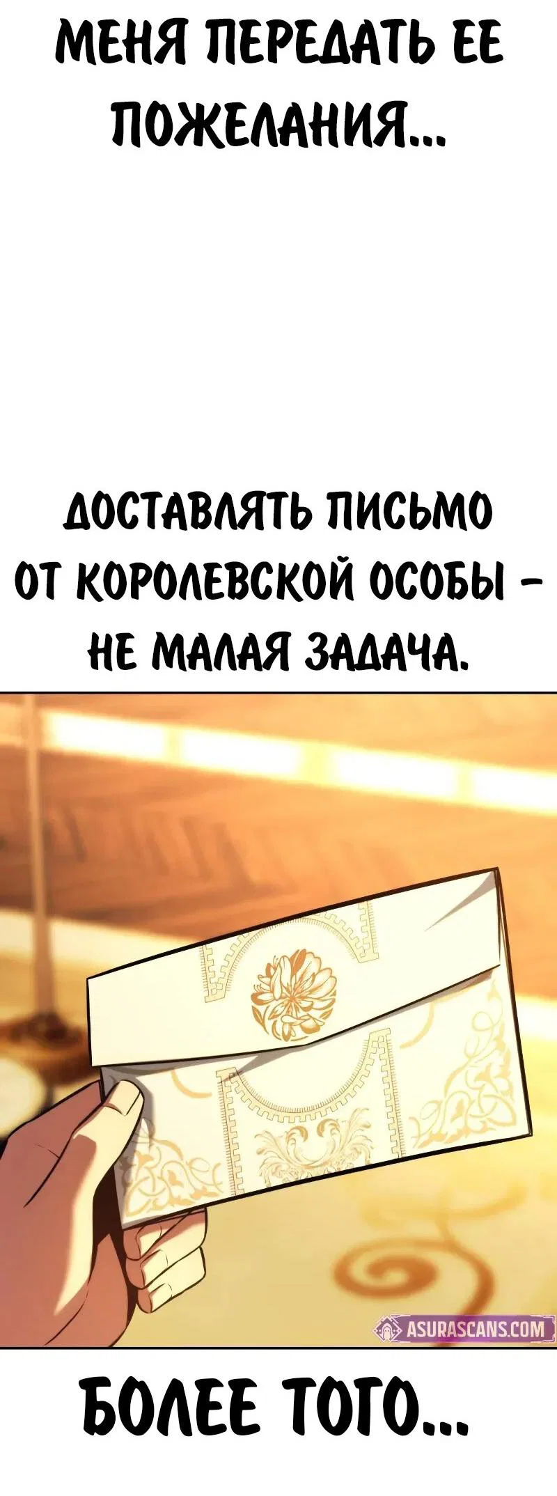 Манга Как выжить в академии - Глава 91 Страница 28