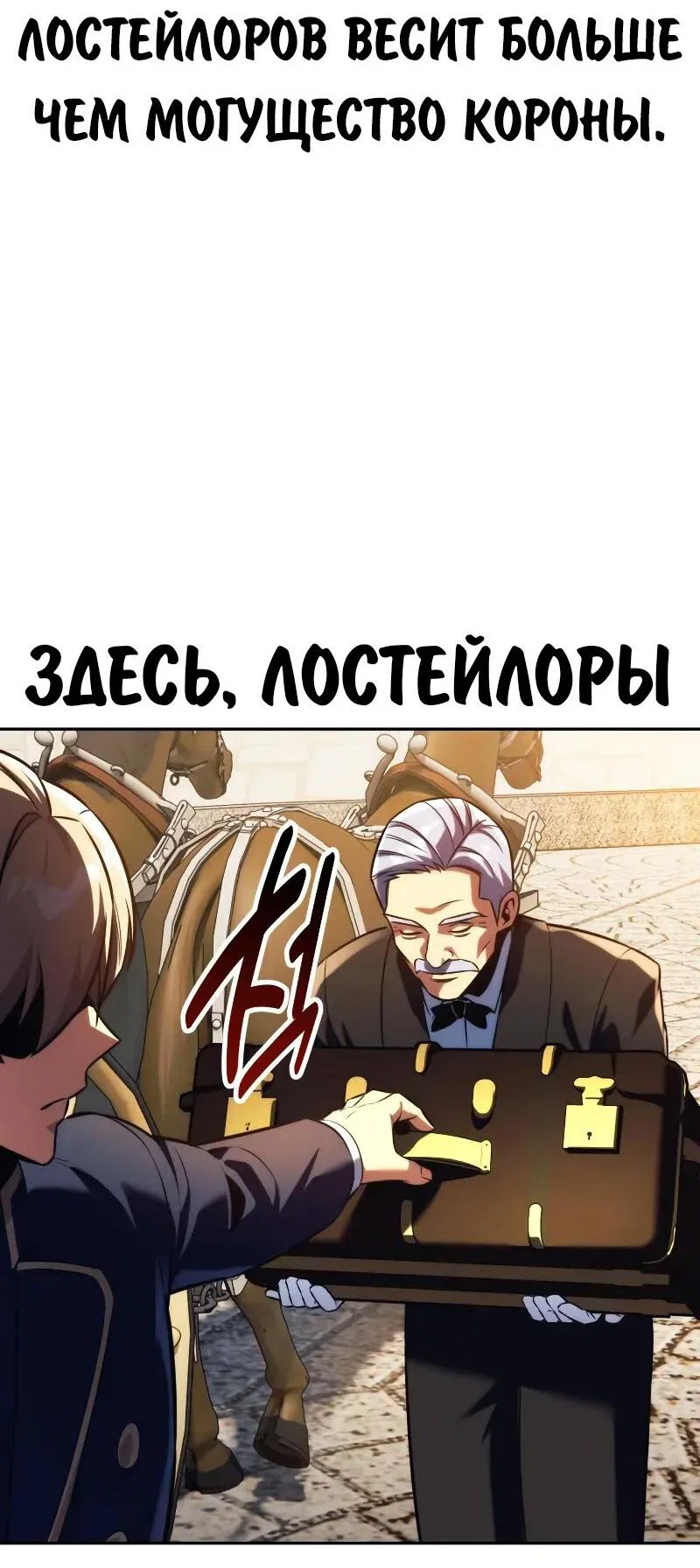 Манга Как выжить в академии - Глава 91 Страница 106