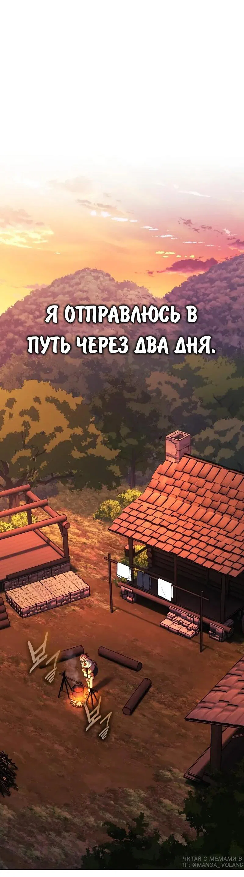 Манга Как выжить в академии - Глава 91 Страница 35