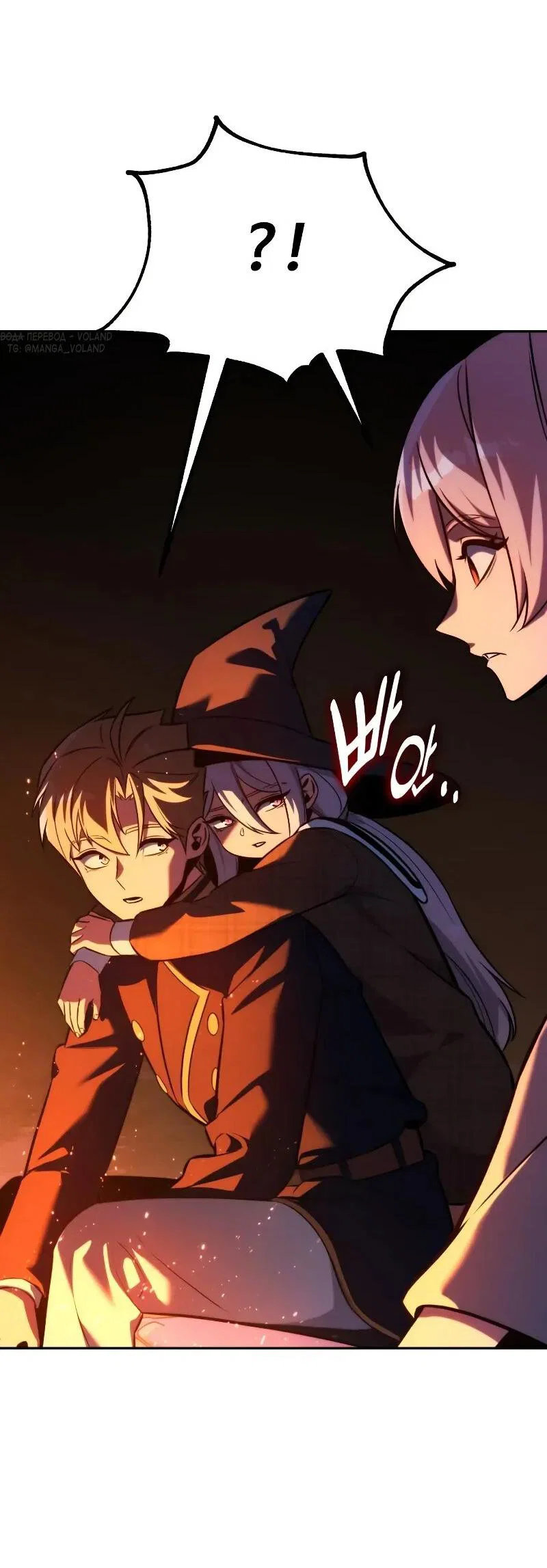 Манга Как выжить в академии - Глава 91 Страница 86