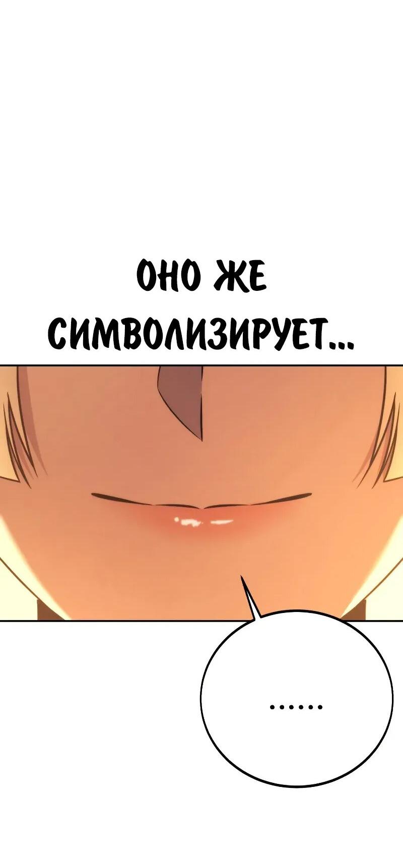 Манга Как выжить в академии - Глава 91 Страница 32