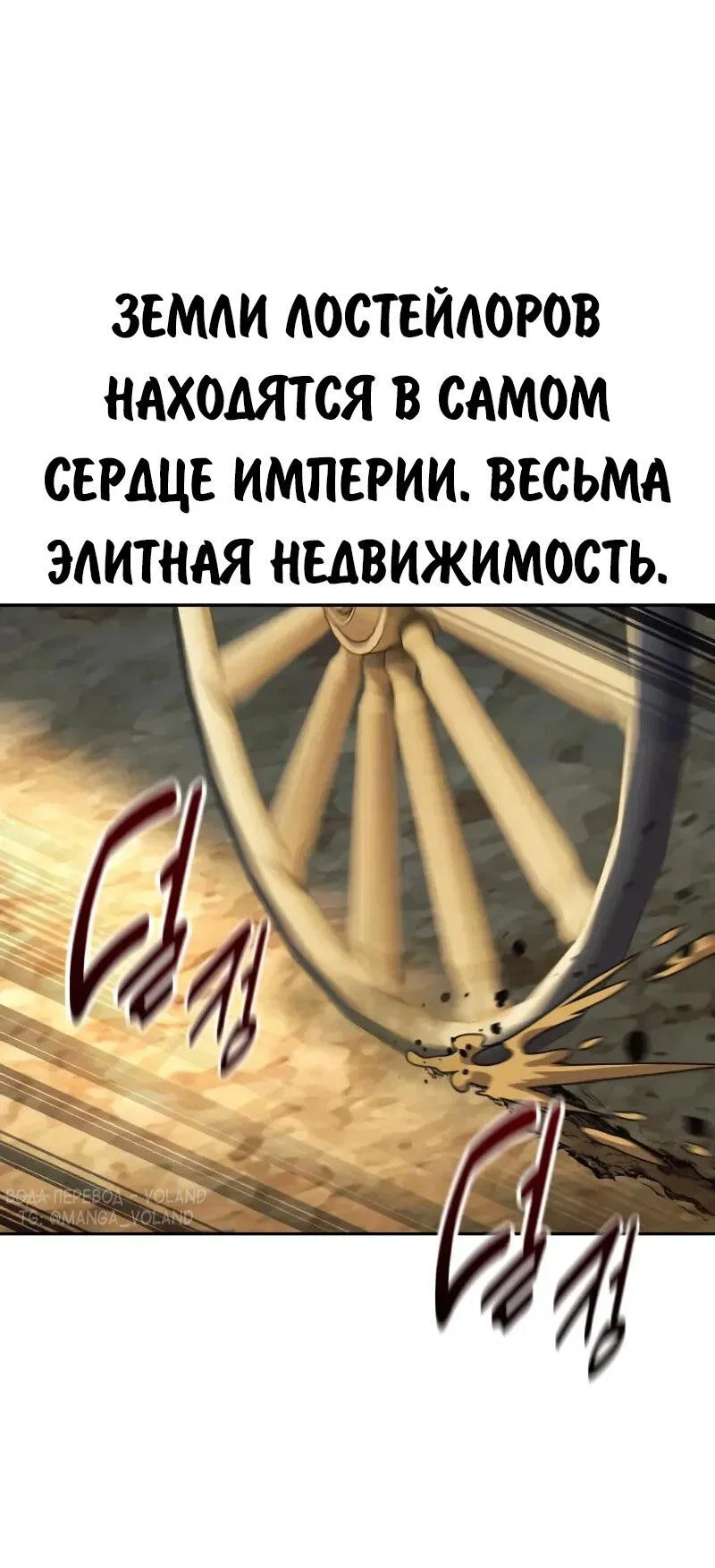 Манга Как выжить в академии - Глава 91 Страница 59