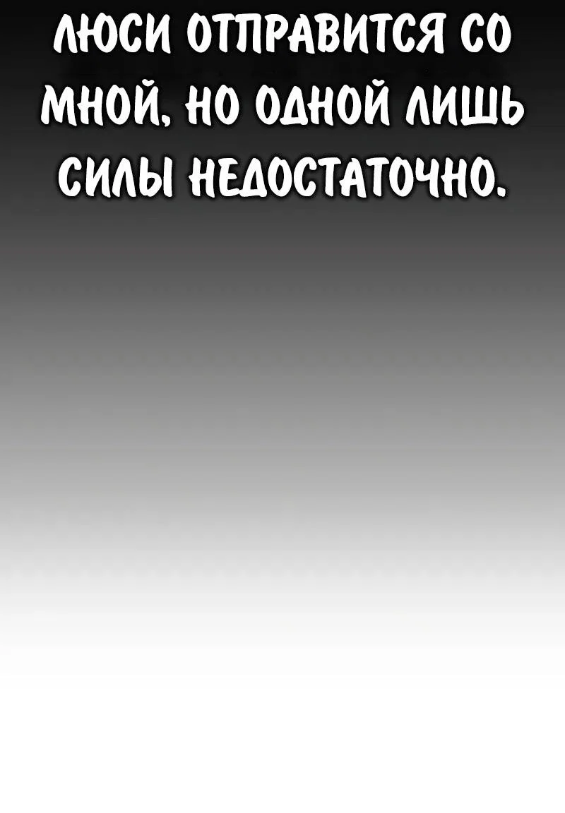 Манга Как выжить в академии - Глава 91 Страница 16