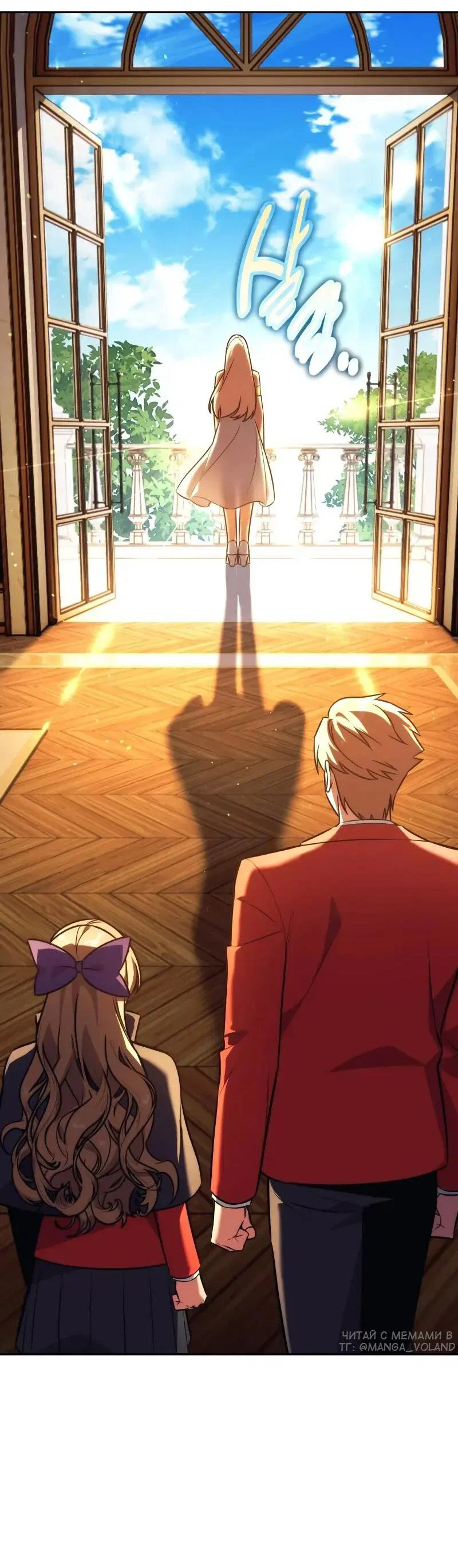 Манга Как выжить в академии - Глава 91 Страница 7