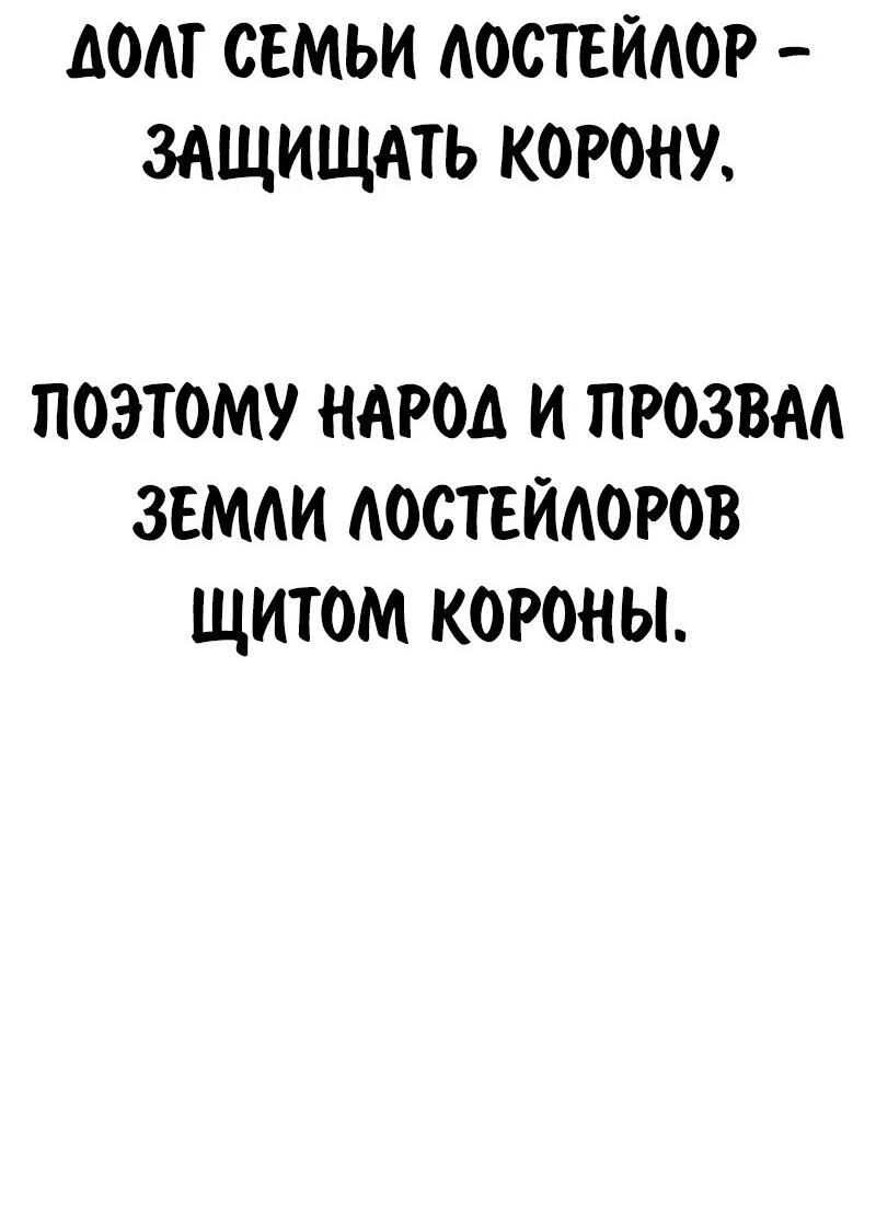Манга Как выжить в академии - Глава 91 Страница 62