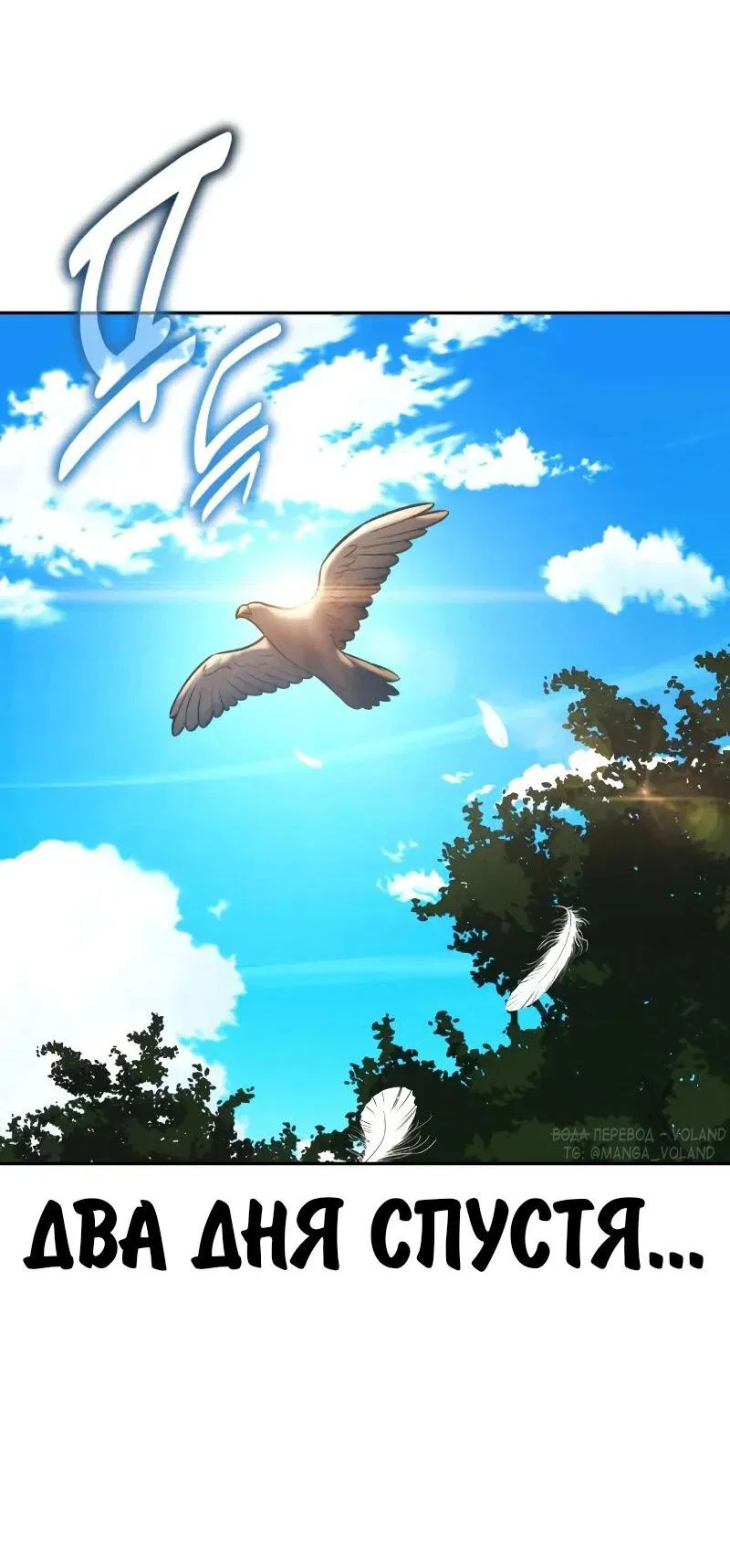 Манга Как выжить в академии - Глава 91 Страница 58