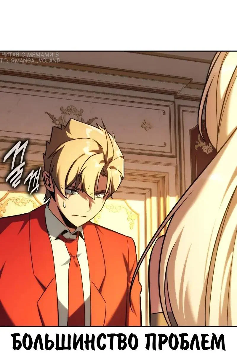 Манга Как выжить в академии - Глава 91 Страница 17