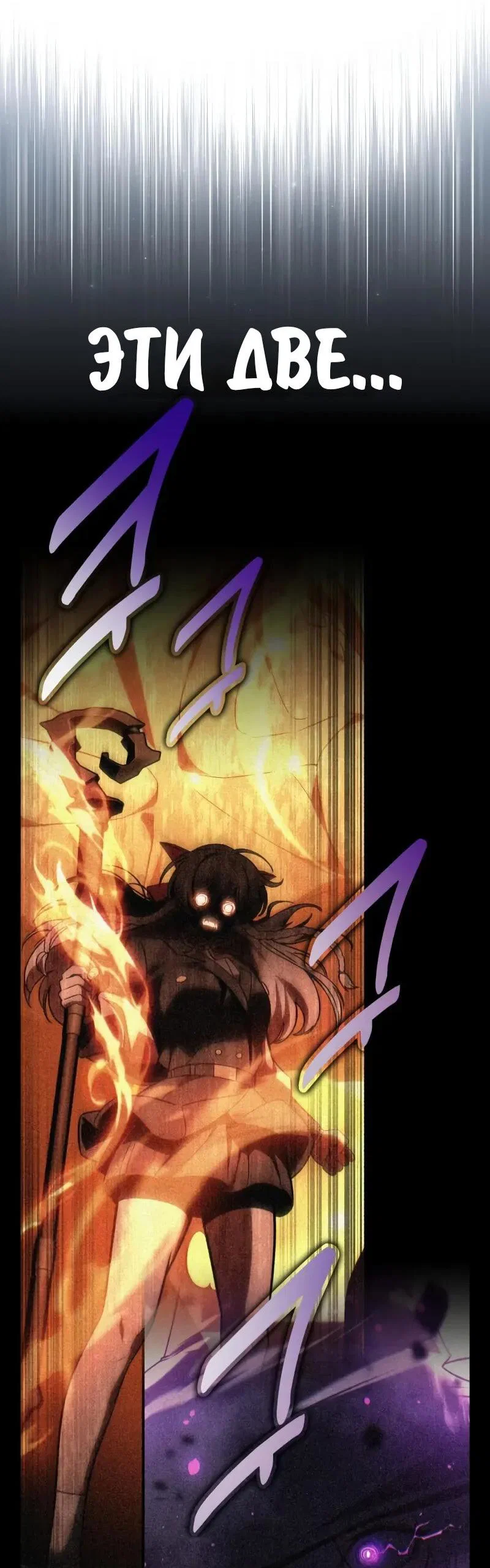 Манга Как выжить в академии - Глава 91 Страница 73