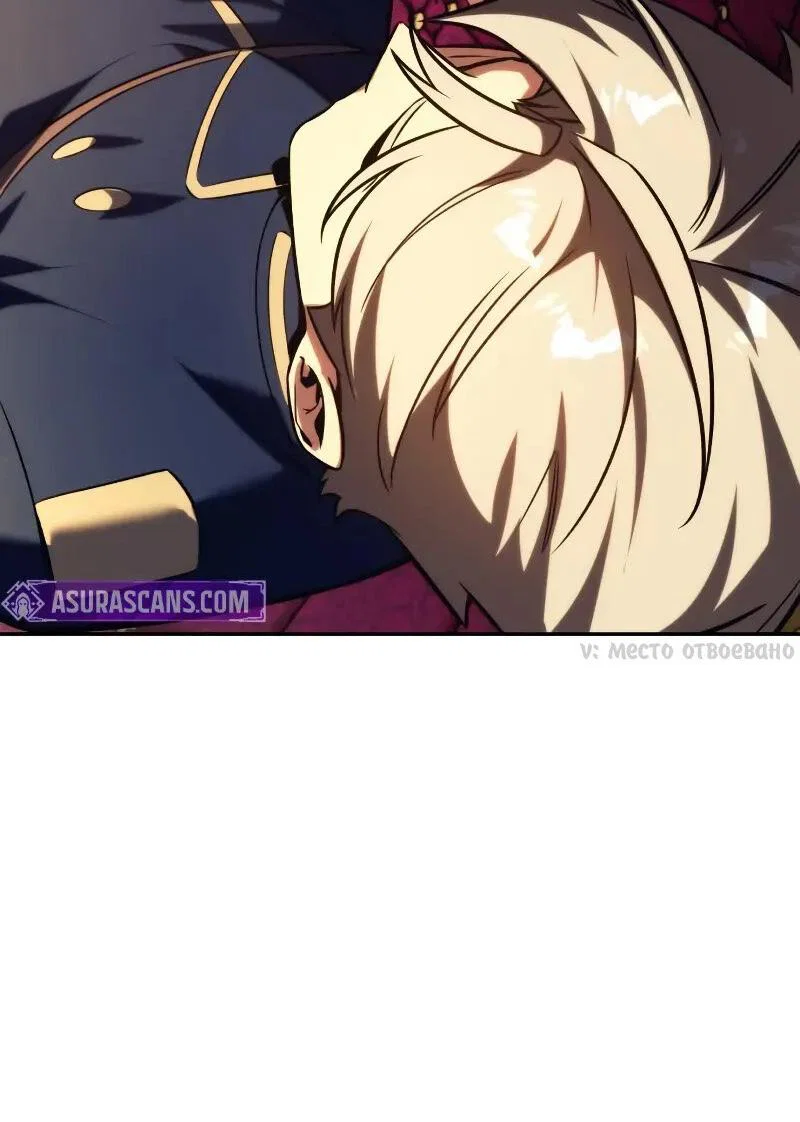 Манга Как выжить в академии - Глава 91 Страница 80