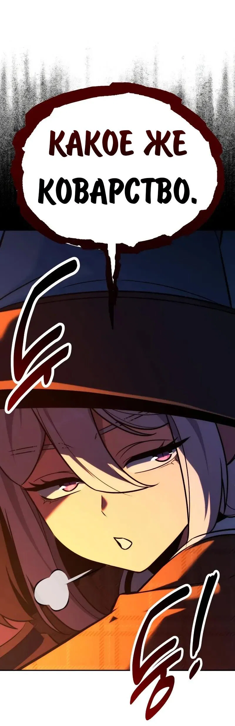 Манга Как выжить в академии - Глава 91 Страница 93