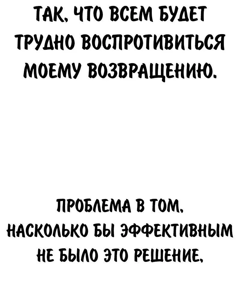 Манга Как выжить в академии - Глава 91 Страница 20