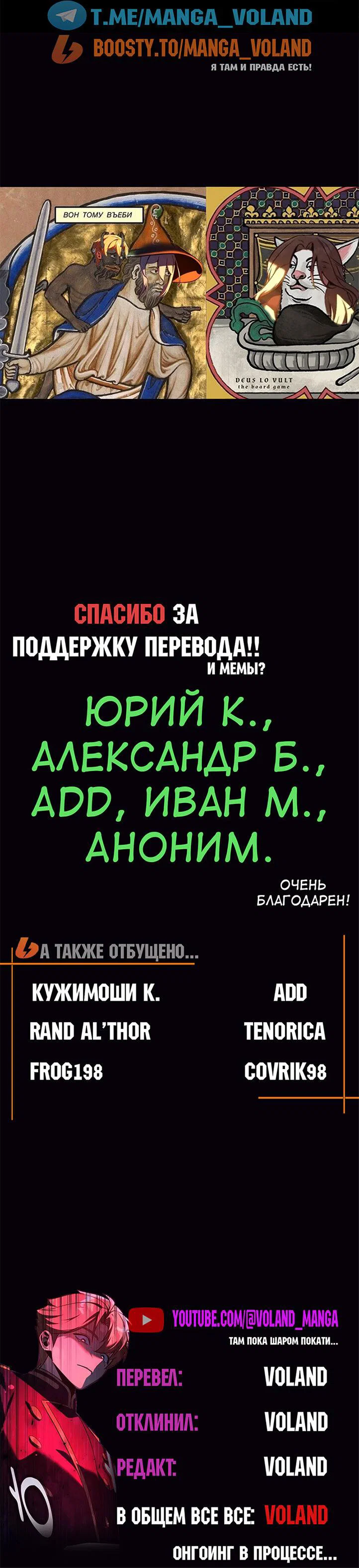 Манга Как выжить в академии - Глава 91 Страница 122