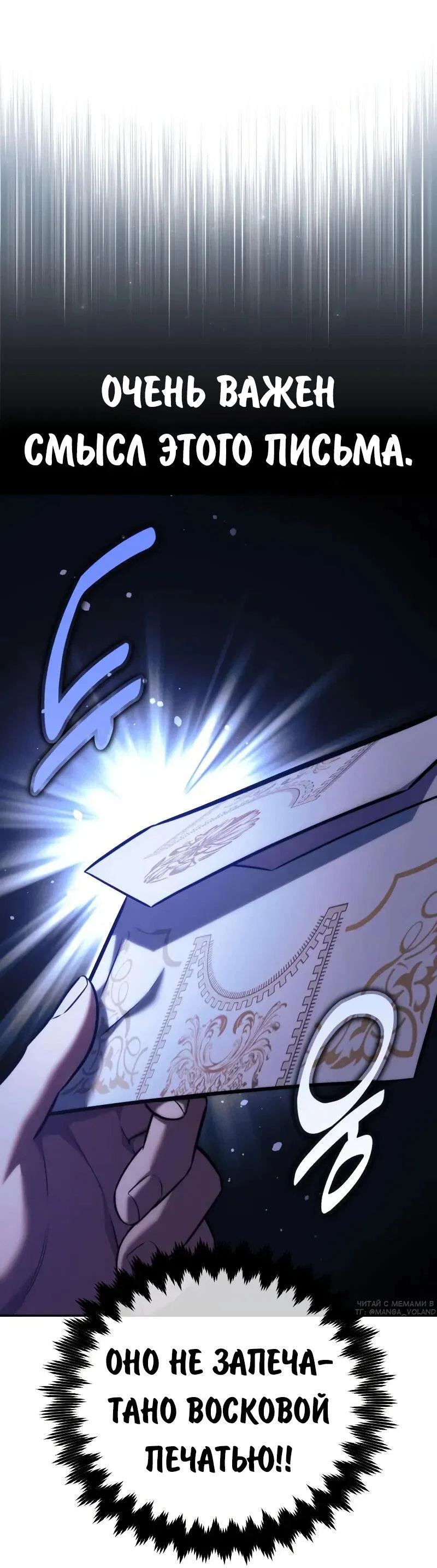 Манга Как выжить в академии - Глава 91 Страница 29