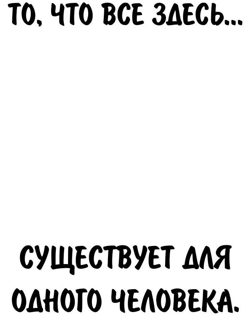 Манга Как выжить в академии - Глава 91 Страница 6