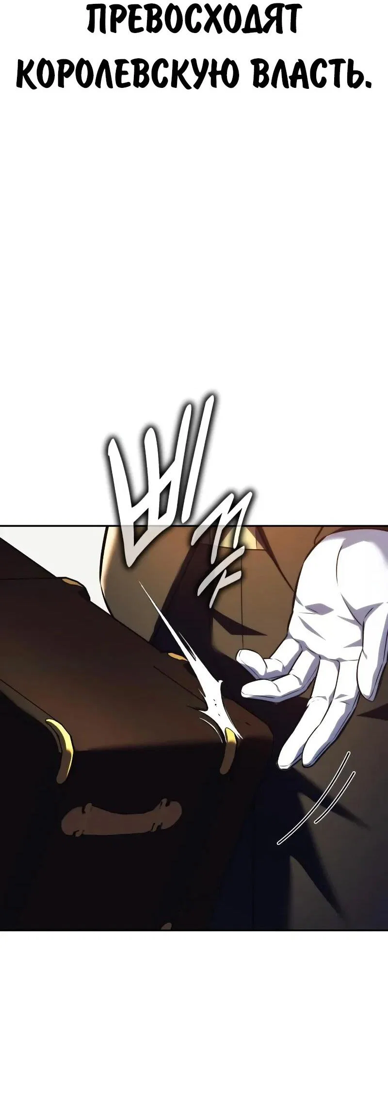 Манга Как выжить в академии - Глава 91 Страница 107