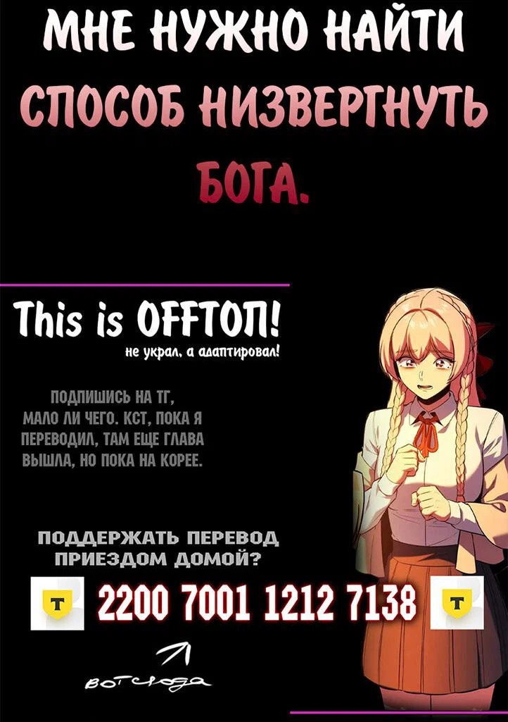 Манга Как выжить в академии - Глава 91 Страница 121