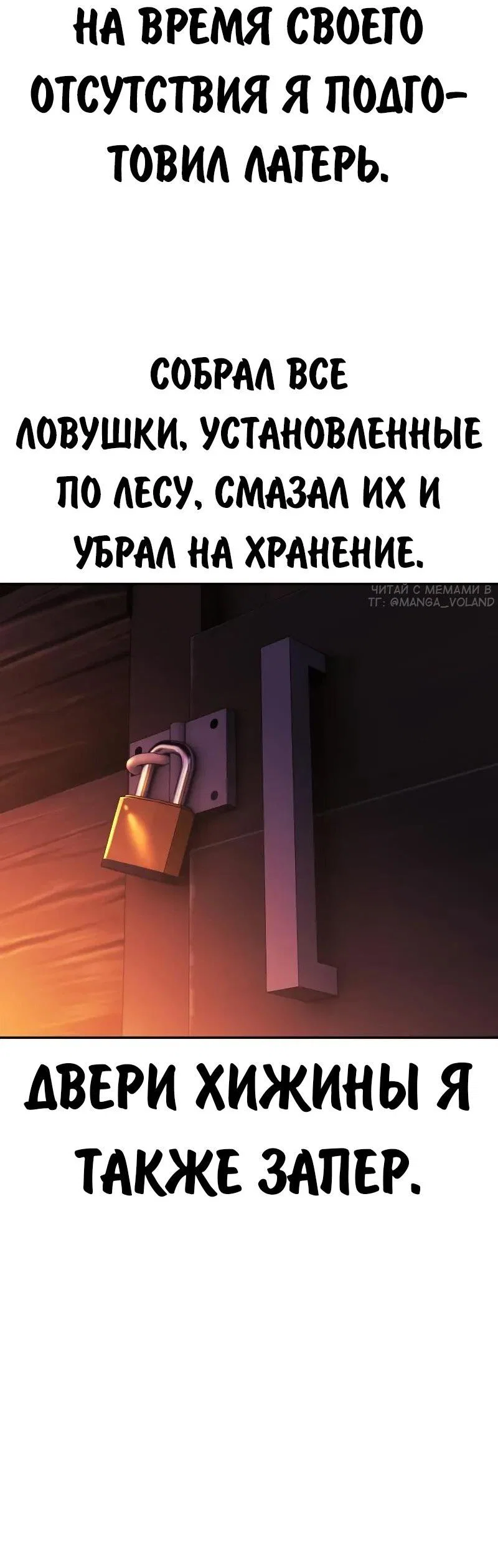 Манга Как выжить в академии - Глава 91 Страница 36