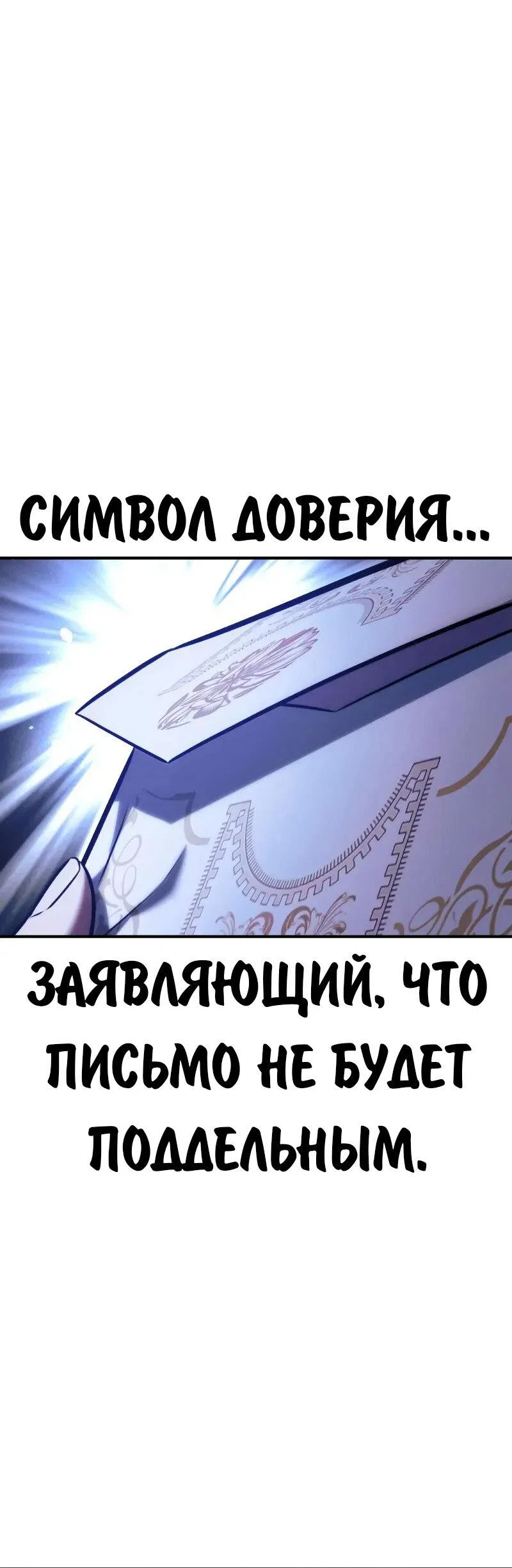 Манга Как выжить в академии - Глава 91 Страница 30