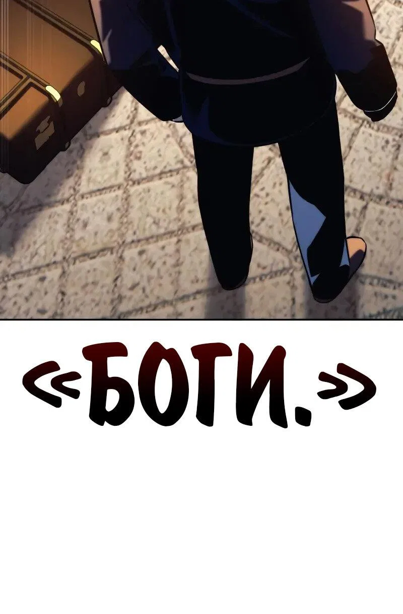 Манга Как выжить в академии - Глава 91 Страница 111