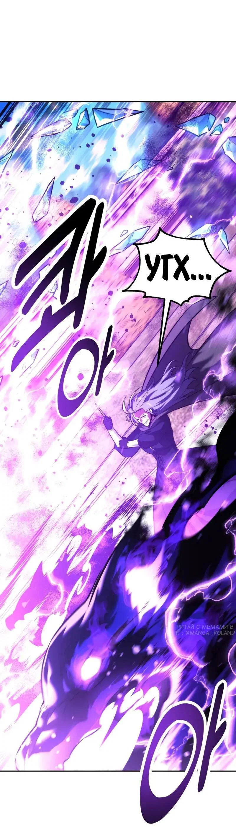 Манга Как выжить в академии - Глава 92 Страница 79