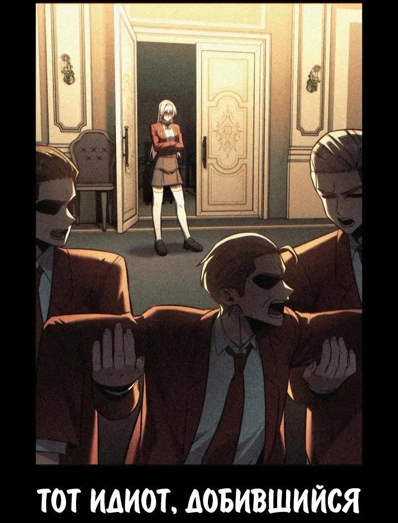 Манга Как выжить в академии - Глава 92 Страница 54