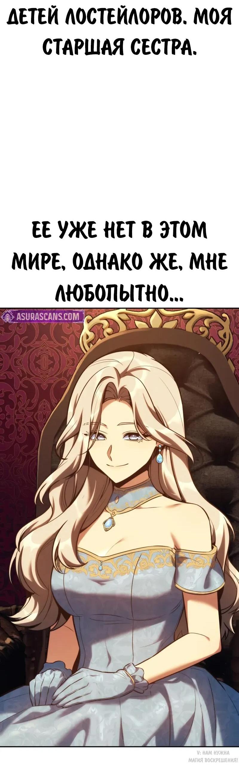 Манга Как выжить в академии - Глава 92 Страница 5