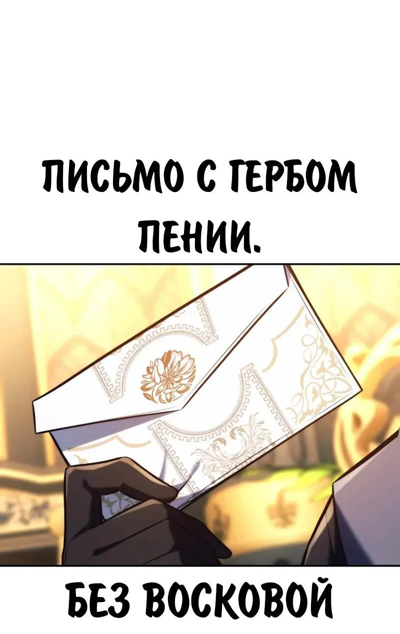 Манга Как выжить в академии - Глава 92 Страница 28