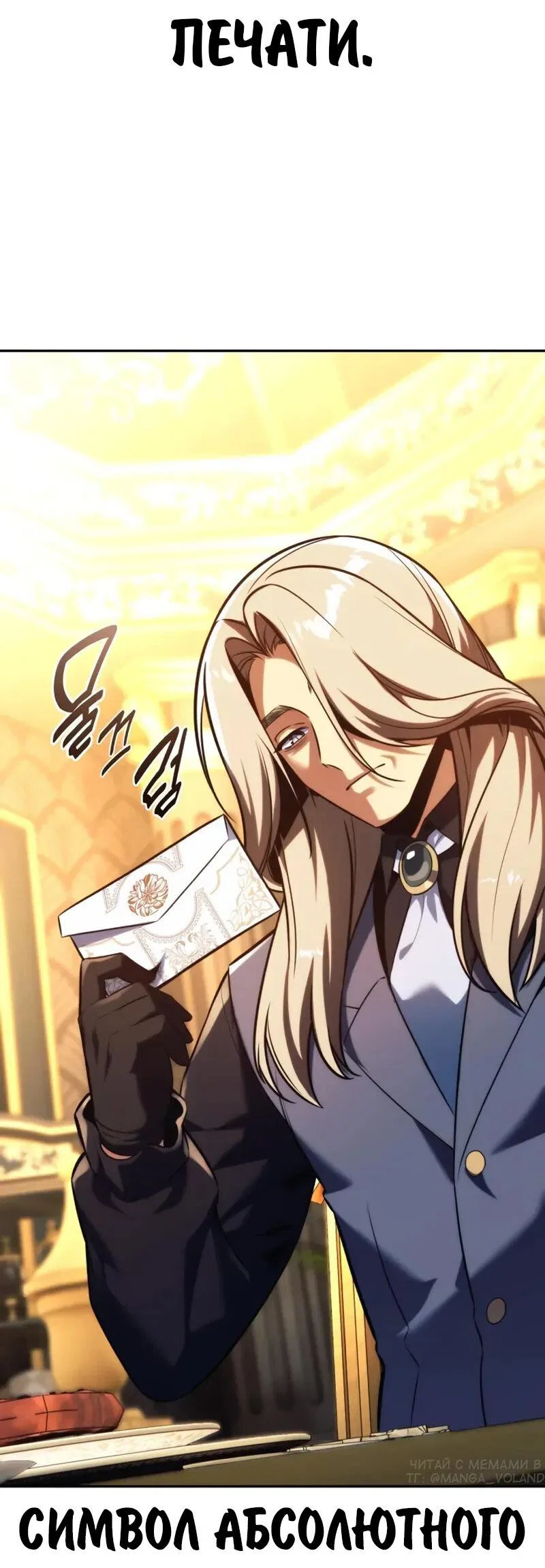 Манга Как выжить в академии - Глава 92 Страница 29